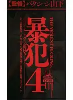 VY-001 JAV Movie