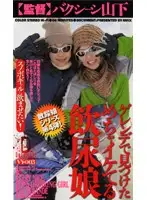 VY-003 - Nice Golden Shower Girls We Found On The Slopes