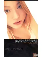 WDO-004 - Real Footage: Obscene Fantasies