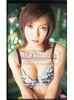WDO-006 JAV Movie