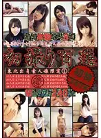 GSN-003 JAV Movie