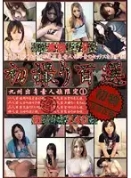 GSN-004 JAV Movie