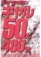 LBD-083 JAV Movie
