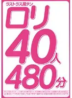 LBD-096 JAV Movie