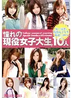 VGD-097 - Ten Lustful College Girls