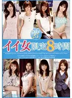 VGD-129 - Sexy Ladies Limited 8 Hours