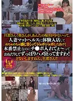 BASE-74 - Married Woman's Husband Doesn't Earn Much Money So She Secretly Joined A Japanese Style Sex Club To Gain So Extra Income!