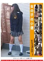 GESU-004 - Girls Pissing
