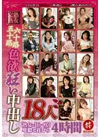 KAGS-001 - Totally Mature Woman 50 And 60 Somethings' Mad Lusty Creampies 18 Mature Babes Four Hours