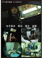 NEWS-76 JAV Movie