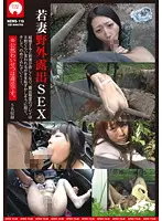 NEWS-110 JAV Movie