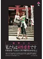 TOT-05 - These Young and Proud Lesbians Are Not Afraid to Go Wild on Camera!
