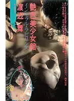 AS-137 JAV Movie