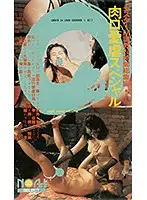 AS-139 JAV Movie