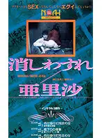 AS-151 JAV Movie