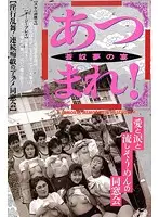AS-170 JAV Movie