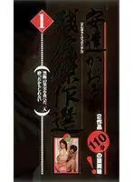 AS-186 - Kaoru Adachi A Masterpiece Selection of Nastiness