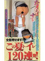 ER-174 - We're Baring It All! 120 Consecutive Cum Shots In The Toilet This Summer!!