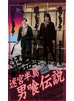 PG-008 JAV Movie