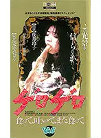 SAS-012 JAV Movie