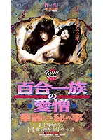 SAS-028 - Lily: A Family's Love