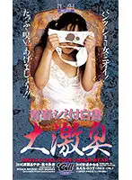 SAS-037 JAV Movie