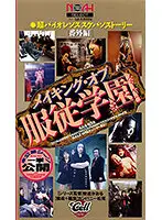 SAS-038 JAV Movie