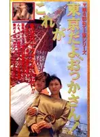SER-115 JAV Movie