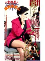 SER-121 - I'm Gonna Pump You All Night. Lady Boss A Woman's Journal Of Prosperity