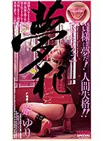 SP-146 JAV Movie
