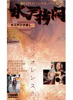 SP-186 - T*****e in Mito -A Stroll Around the Block-