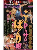 SP-251 JAV Movie