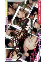 SP-395 JAV Movie
