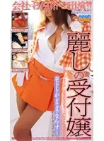 SP-643 - Lovely Receptionist