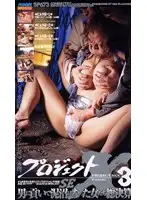 SP-673 - Project SEX 3 Wasted Women Having Offered Their Bodies to Men! Final Collection!