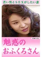 42star014 - Charming Momma!