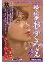 42star017 JAV Movie