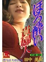 42star033 - The D***ken Lady Miki Tanaka