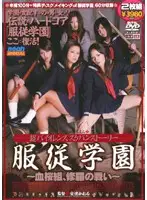 VRI-001 - Ultra V*****t Bad Girls Story S********n Academy - The B***dy Cherry Blossoms Class A B***dy Battle -