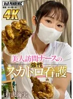 VRPN-009 JAV Movie
