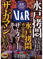 VRXM-003 JAV Movie