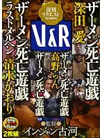 VRXM-006 - Semen Game Of Death Ai Fukada Semen Game Of Death Ran Takano Semen Game Of Death Semen Game of Death Final Tale Koari Shimzu