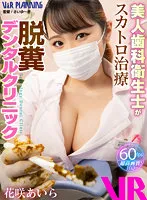 VRXSVR-005 JAV Movie