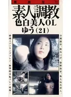DK-201 - Breaking In Amateur From Kansai