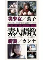 DK-203 - From Kansai - Part Three! Breaking In Amateurs