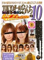 GCD-122 - Amateur Pickup Toilet the Extra Episode: TOKYO Girls' Pooping 10