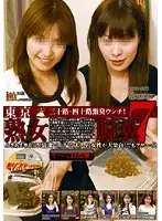 GCD-144 - Running With the Amateur Pickup Toilet - Side Story - Mature Tokyo Women Pooping 7