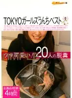 GCD-204 - Running With the Amateur Pickup Toilet best side stories of Tokyo Girls and their shit