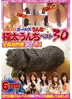 GCD-215 - Running With the Amateur Pickup Toilet TOKYO Girls' HUGE POOP! Selection Of The 30 Biggest Shit That Ever Got Out Of A Girl's Asshole!