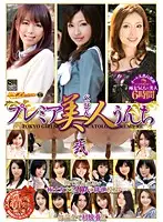 GCD-719 - Premium Beauties' Poop 2